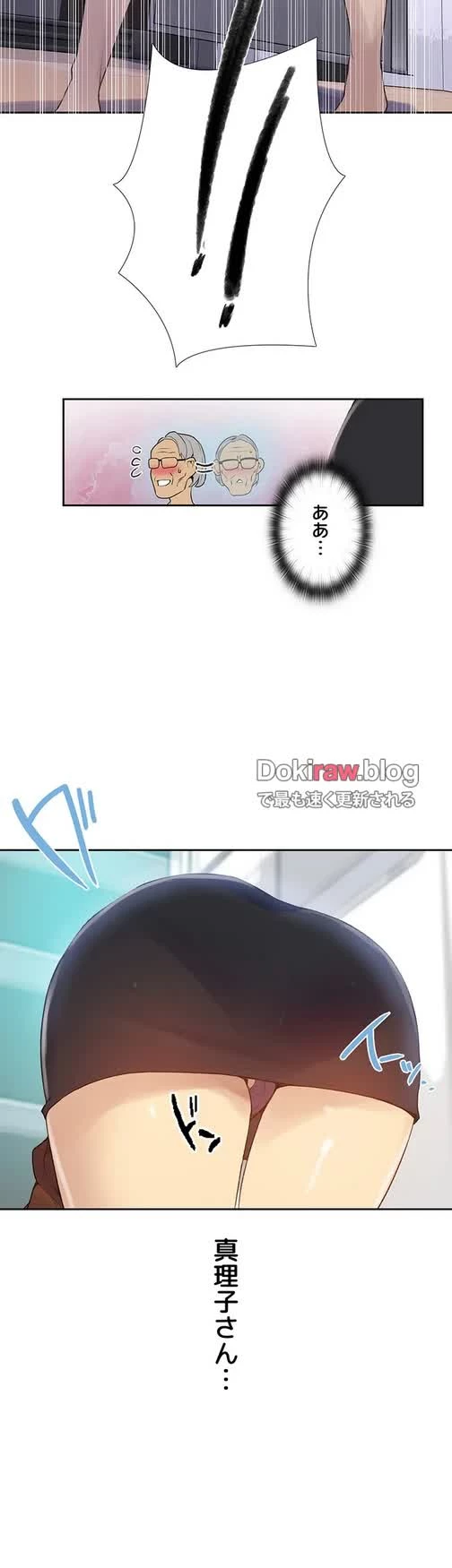 秘密の授業 第150話 - 5