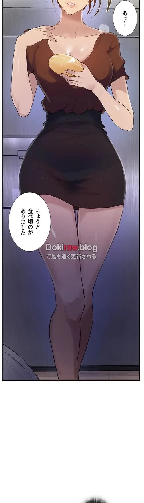 秘密の授業 第150話 - 8