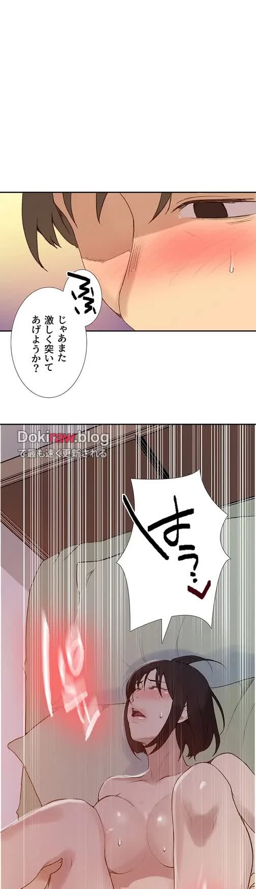 秘密の授業 第150話 - 12
