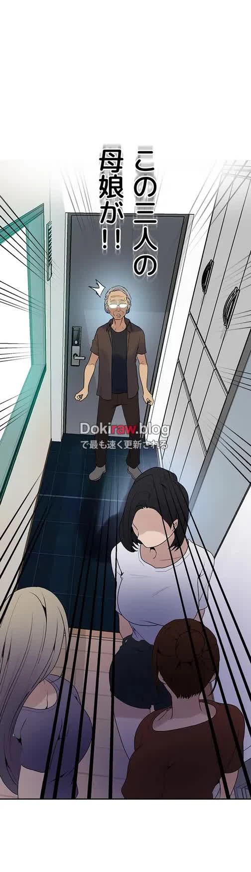 秘密の授業 第150話 - 42