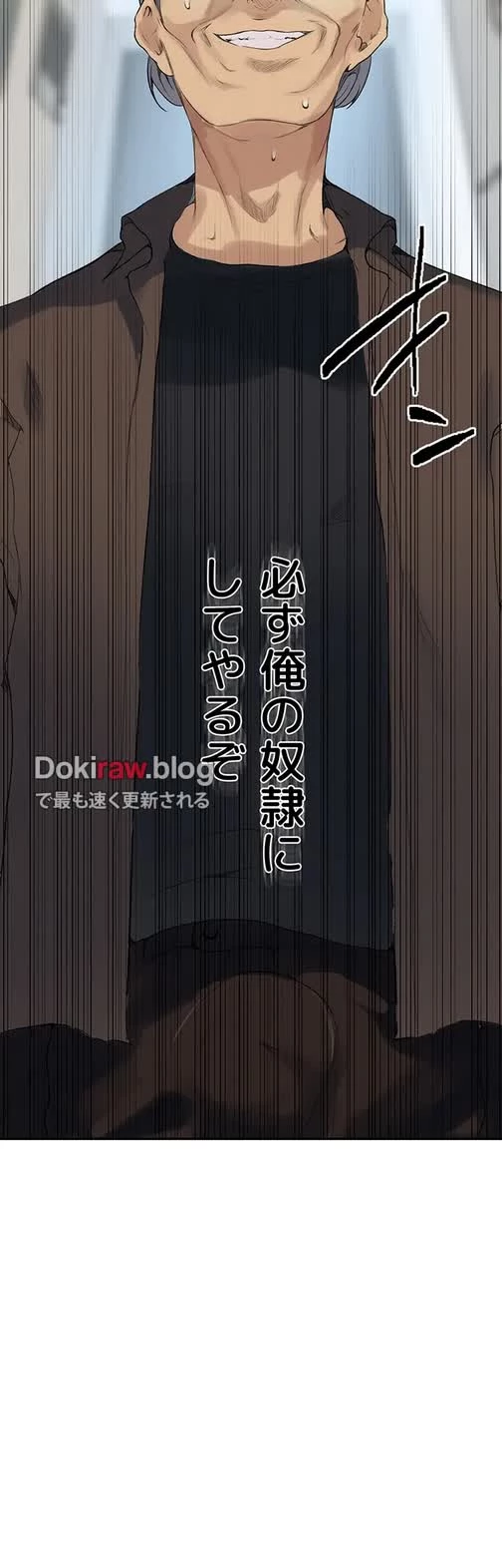 秘密の授業 第150話 - 45