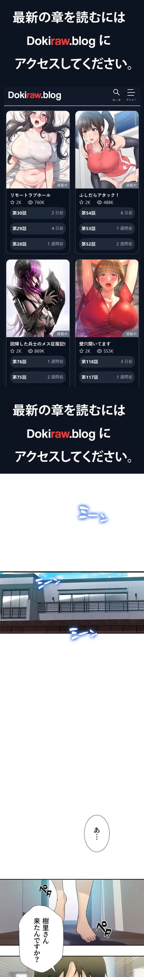 秘密の授業 第151話 - 1