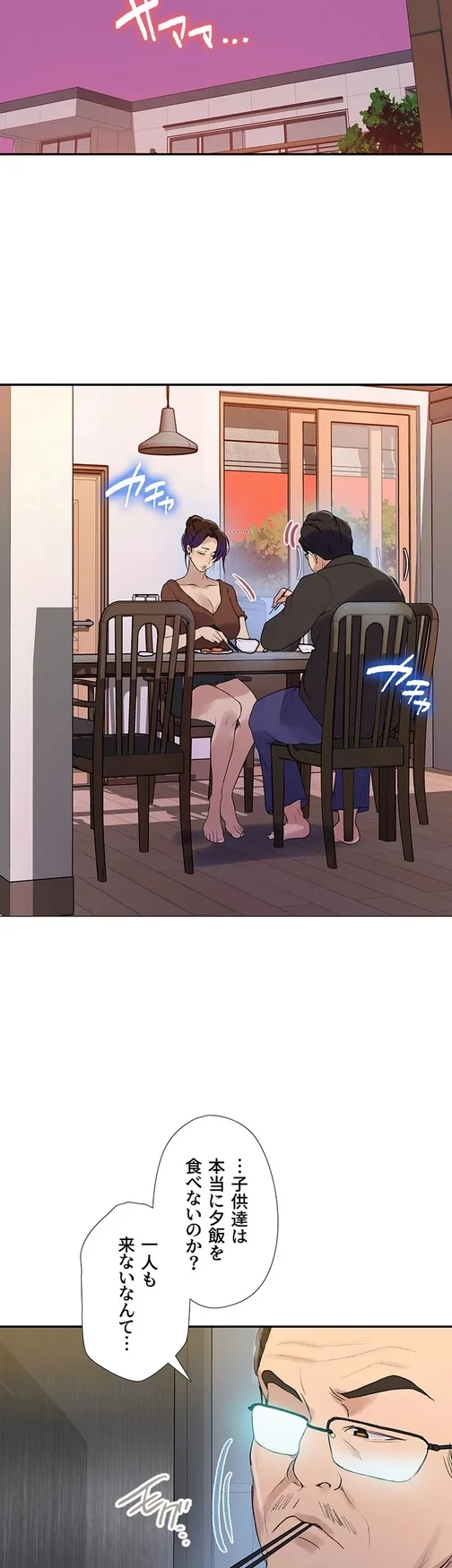 秘密の授業 第151話 - 9