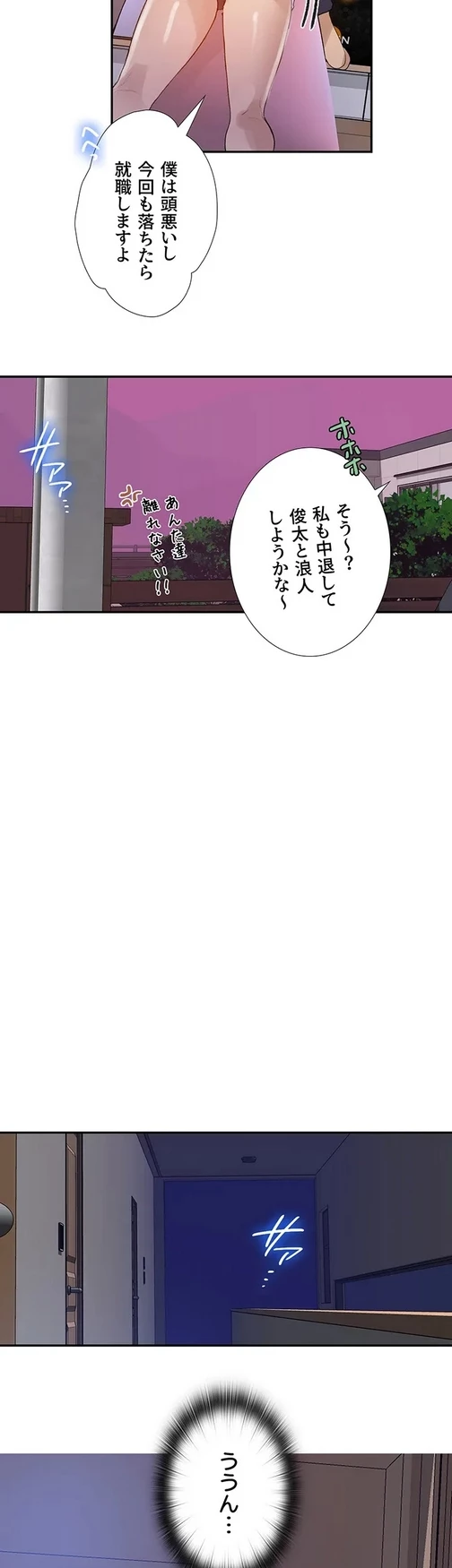 秘密の授業 第151話 - 14
