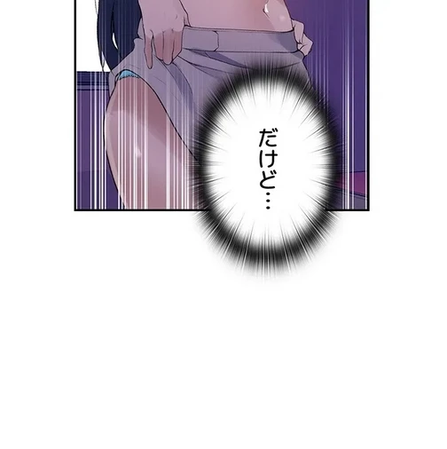 秘密の授業 第151話 - 24
