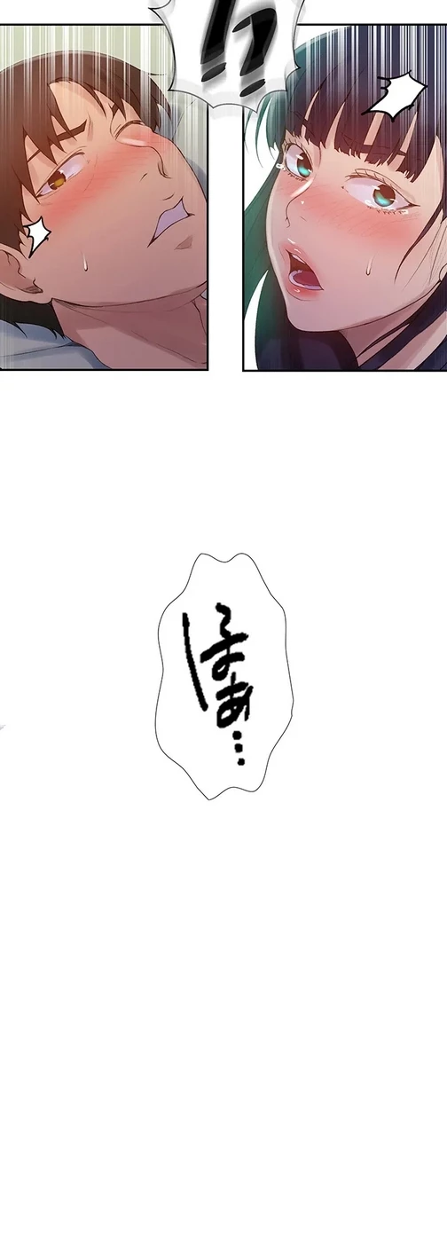 秘密の授業 第152話 - 17