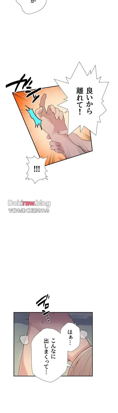 秘密の授業 第152話 - 20