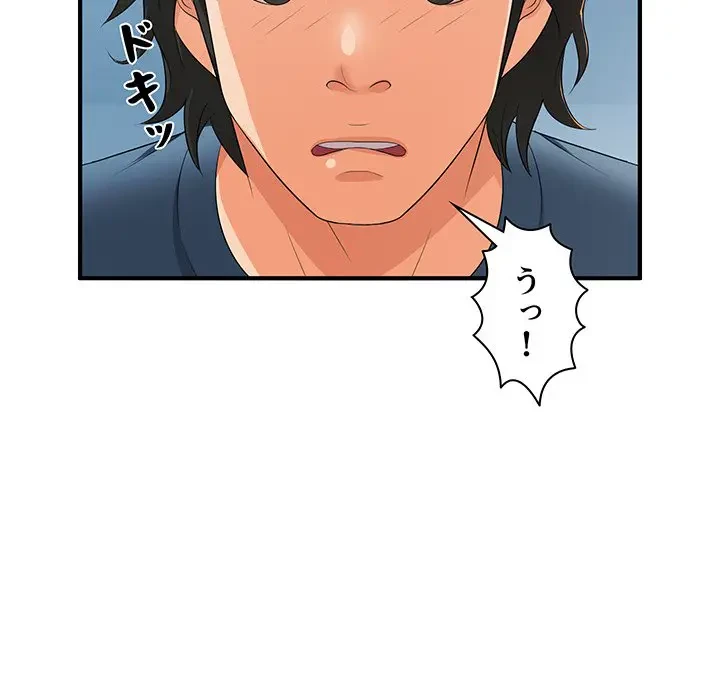 ウブな愛妻家で悪かったな 第20話 - 9