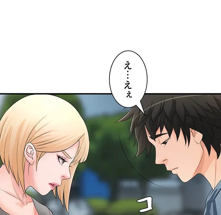 ウブな愛妻家で悪かったな 第20話 - 20