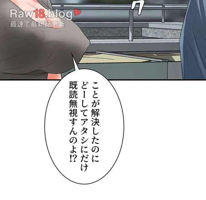 ウブな愛妻家で悪かったな 第20話 - 21