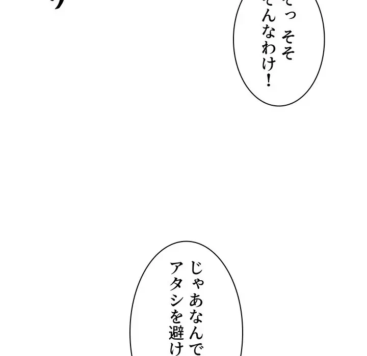 ウブな愛妻家で悪かったな 第20話 - 25