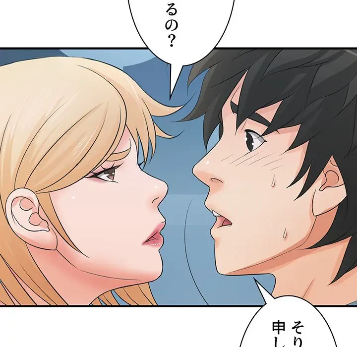 ウブな愛妻家で悪かったな 第20話 - 26