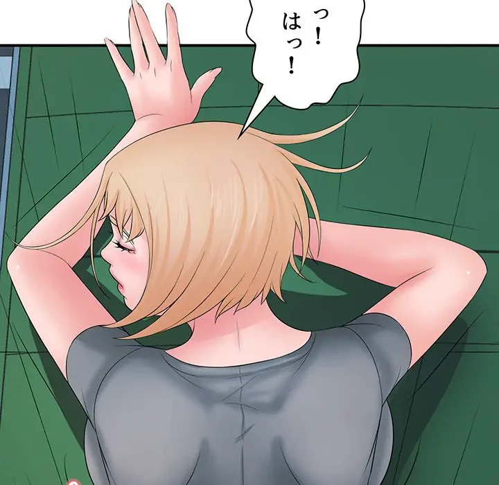 ウブな愛妻家で悪かったな 第20話 - 41