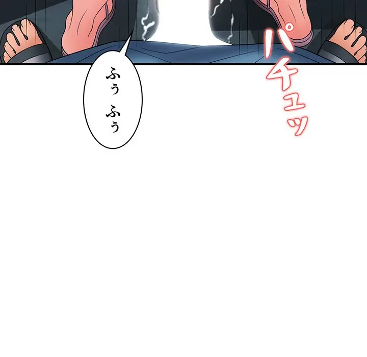 ウブな愛妻家で悪かったな 第20話 - 43