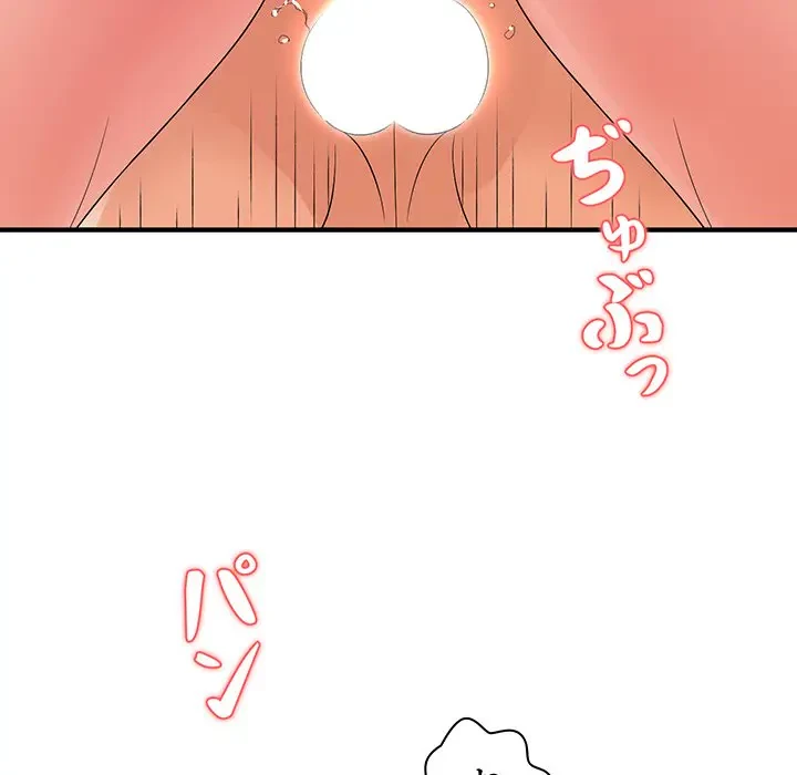 ウブな愛妻家で悪かったな 第20話 - 45