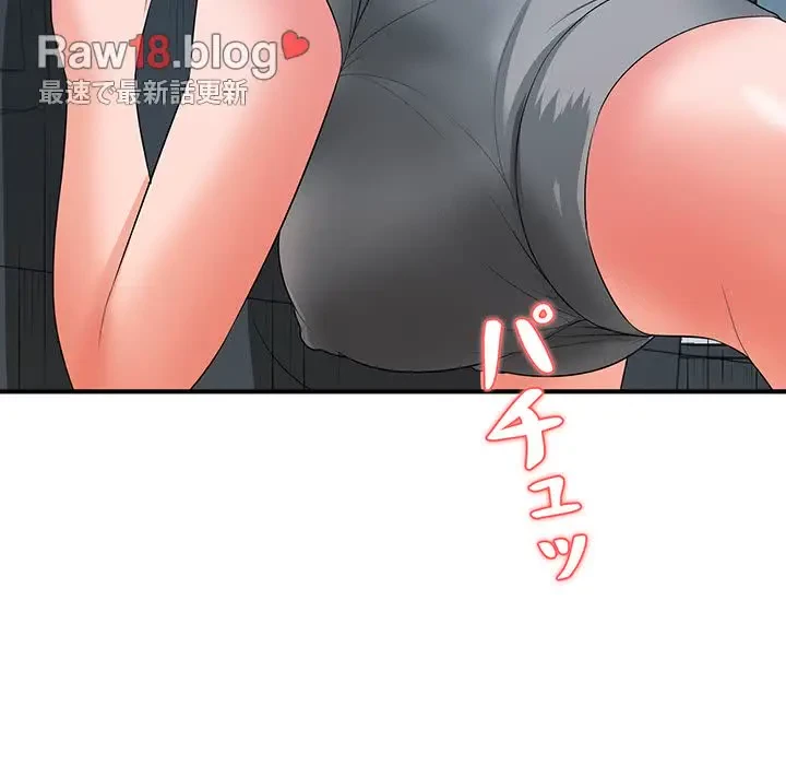 ウブな愛妻家で悪かったな 第20話 - 47