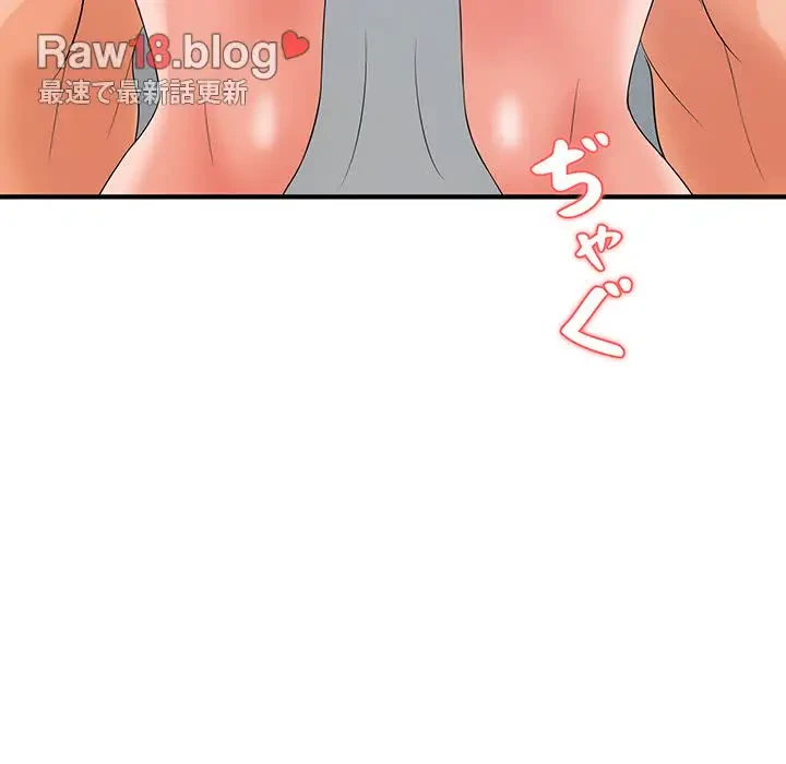 ウブな愛妻家で悪かったな 第20話 - 53