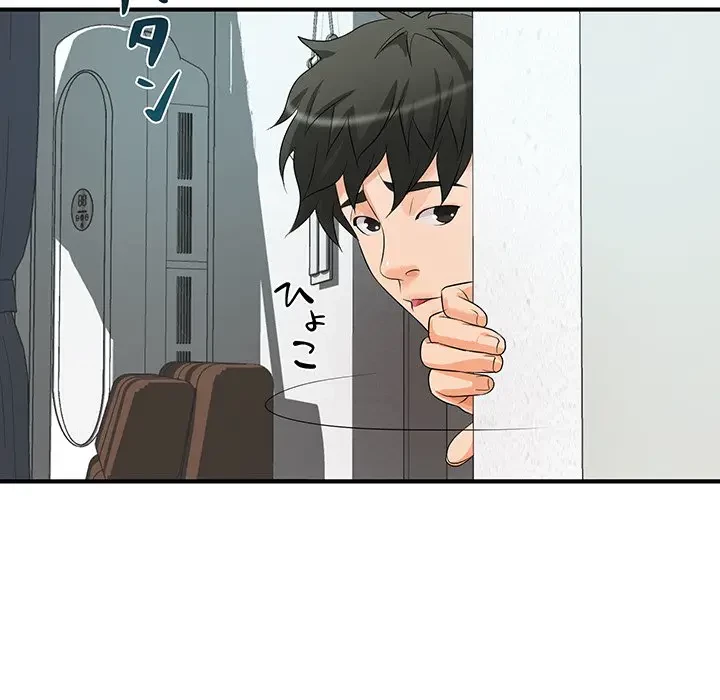 ウブな愛妻家で悪かったな 第20話 - 56