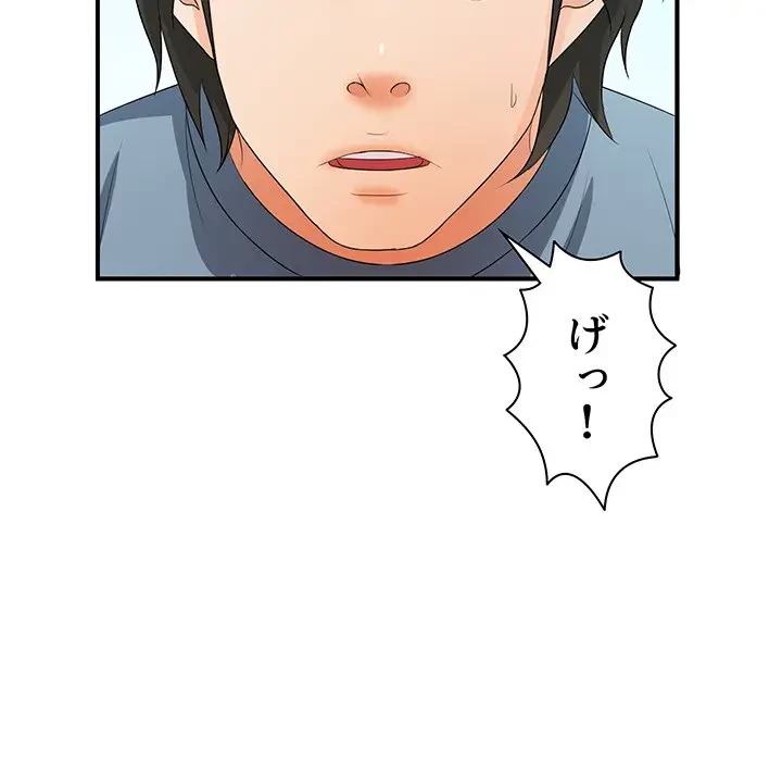 ウブな愛妻家で悪かったな 第20話 - 60