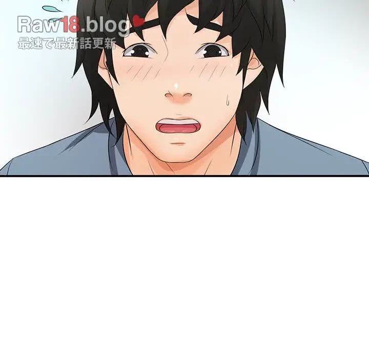 ウブな愛妻家で悪かったな 第20話 - 72