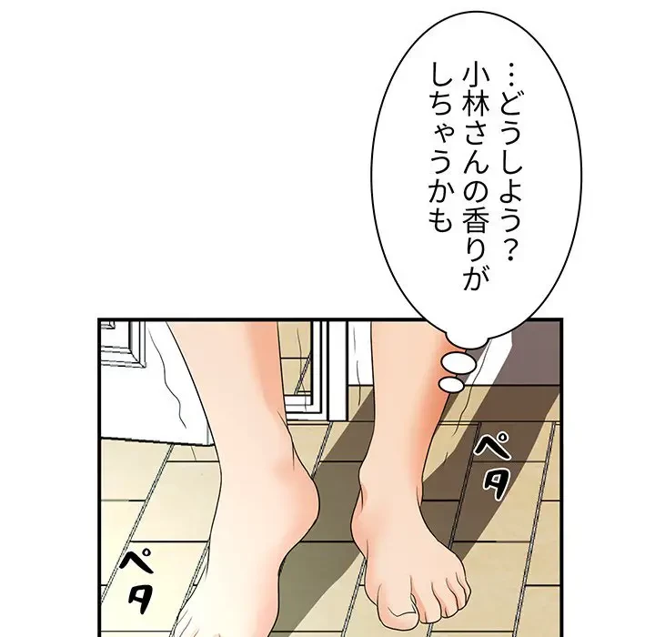 ウブな愛妻家で悪かったな 第20話 - 73