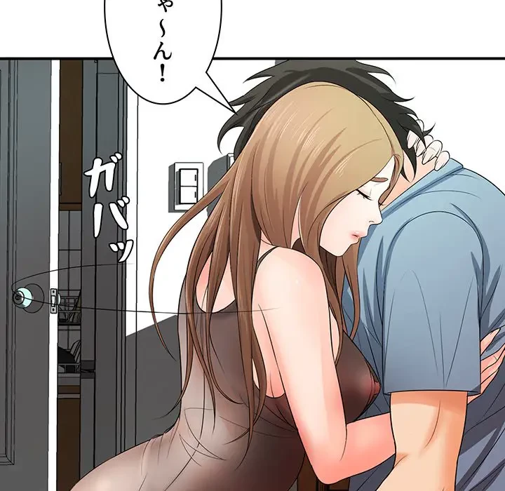 ウブな愛妻家で悪かったな 第20話 - 75