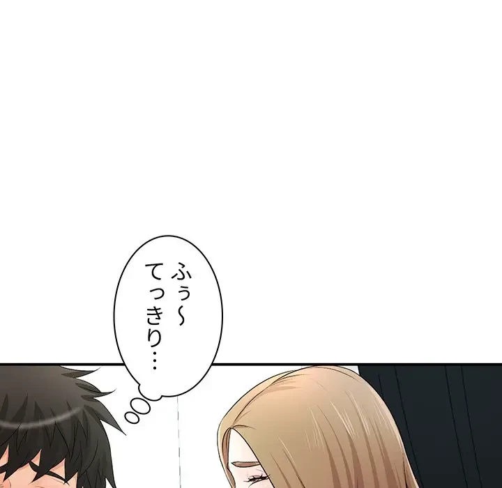 ウブな愛妻家で悪かったな 第20話 - 84