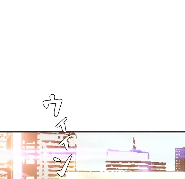 ウブな愛妻家で悪かったな 第20話 - 102