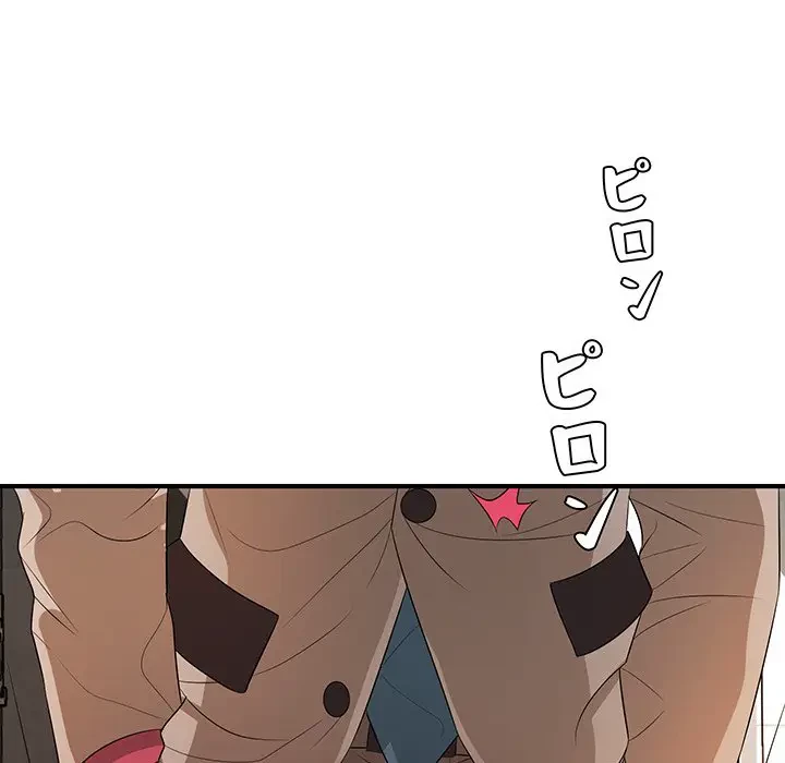 ウブな愛妻家で悪かったな 第20話 - 113