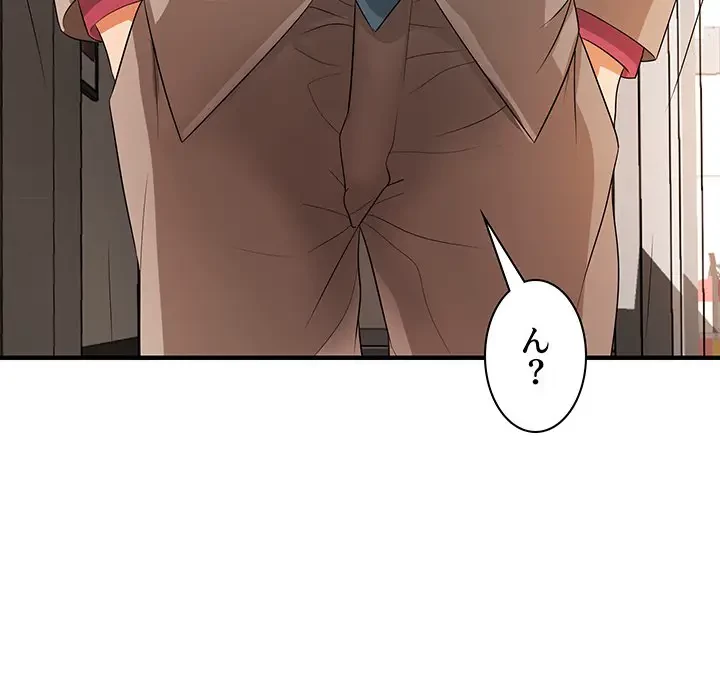 ウブな愛妻家で悪かったな 第20話 - 114