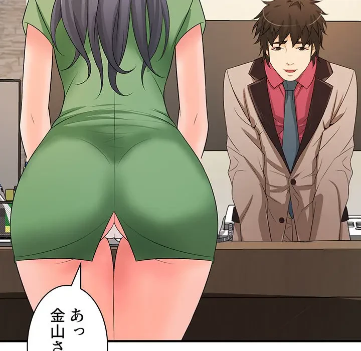 ウブな愛妻家で悪かったな 第20話 - 119