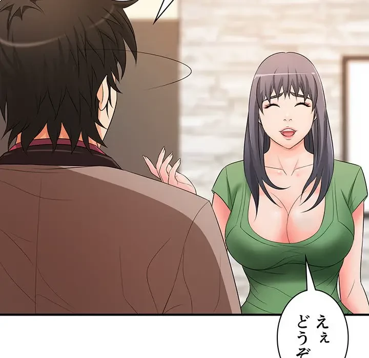 ウブな愛妻家で悪かったな 第20話 - 121