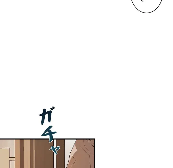 ウブな愛妻家で悪かったな 第20話 - 122