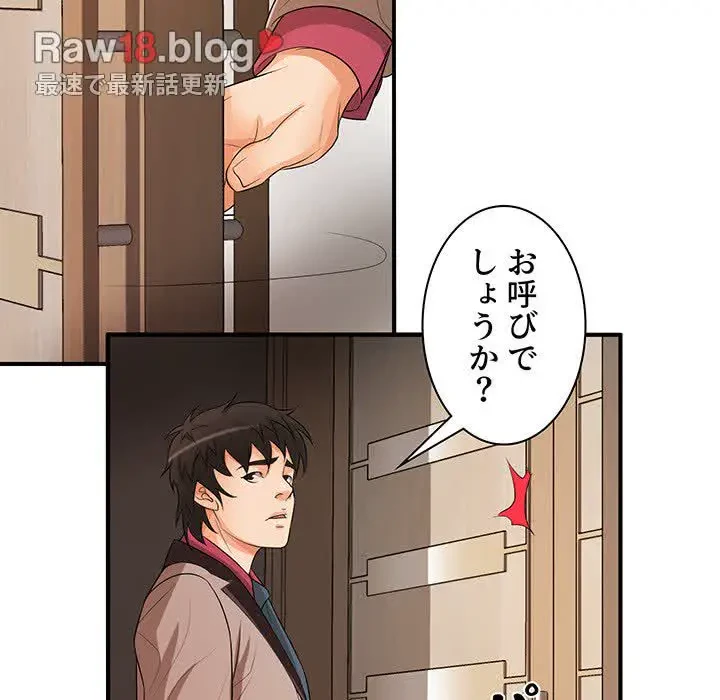 ウブな愛妻家で悪かったな 第20話 - 123