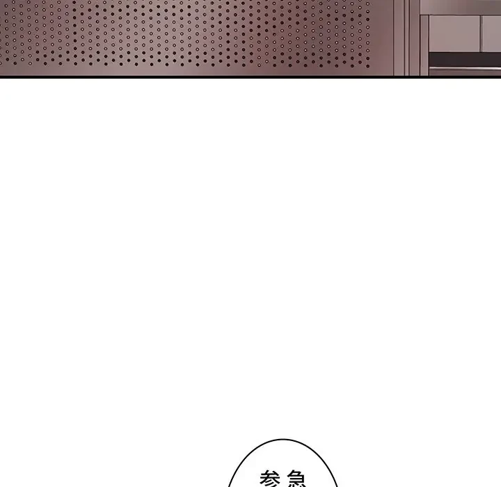 ウブな愛妻家で悪かったな 第20話 - 126