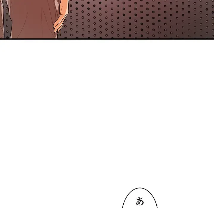 ウブな愛妻家で悪かったな 第20話 - 128