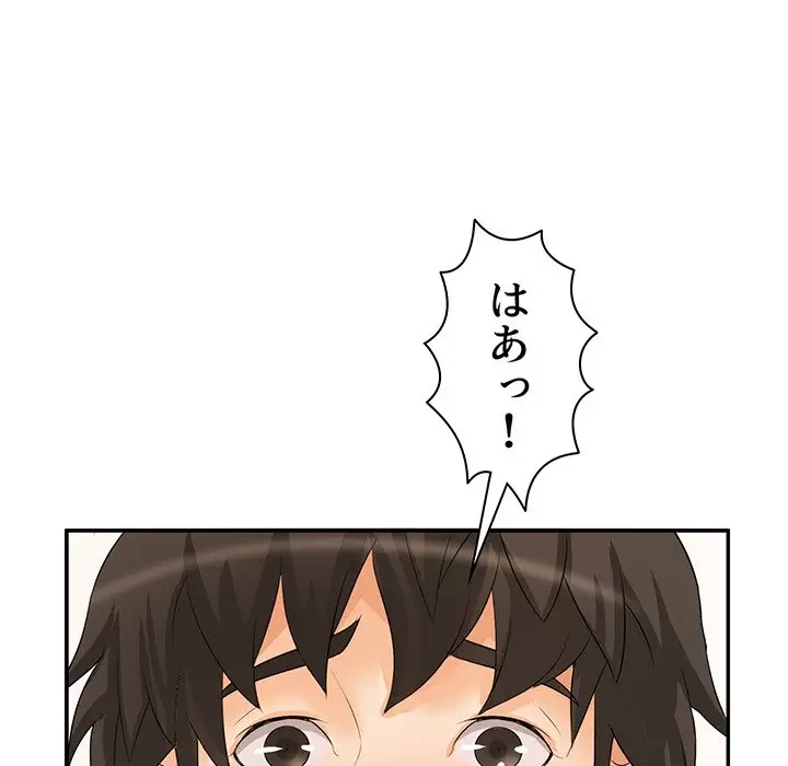 ウブな愛妻家で悪かったな 第20話 - 132