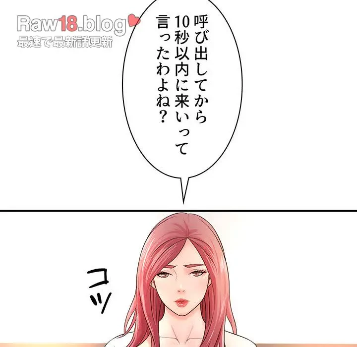 ウブな愛妻家で悪かったな 第20話 - 136