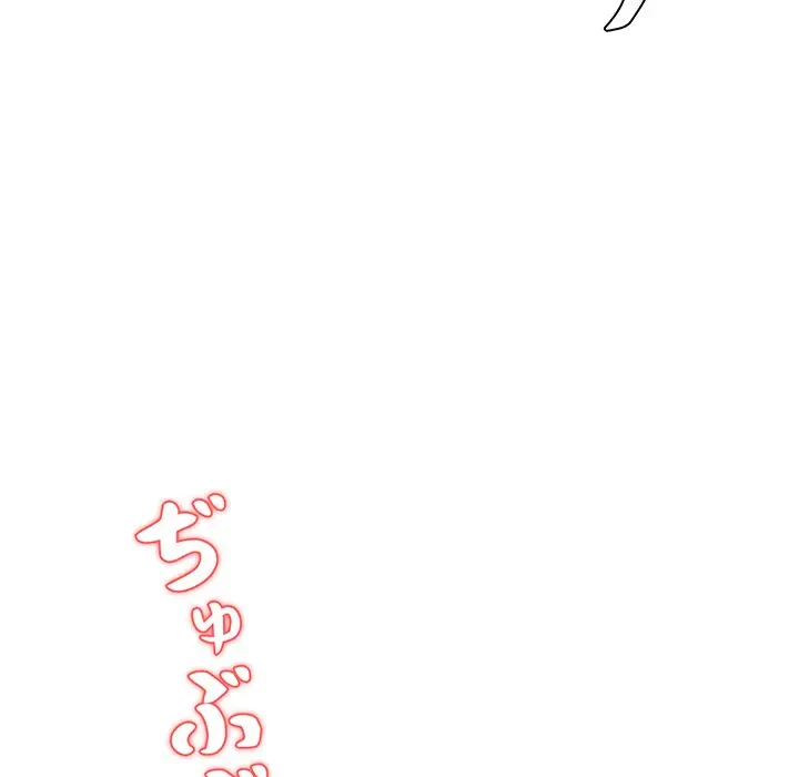 ウブな愛妻家で悪かったな 第20話 - 143