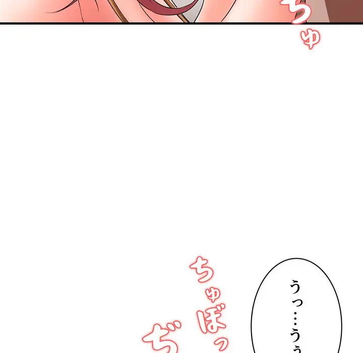 ウブな愛妻家で悪かったな 第20話 - 145