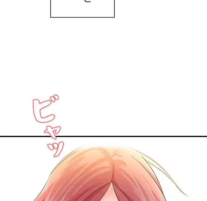 ウブな愛妻家で悪かったな 第20話 - 152