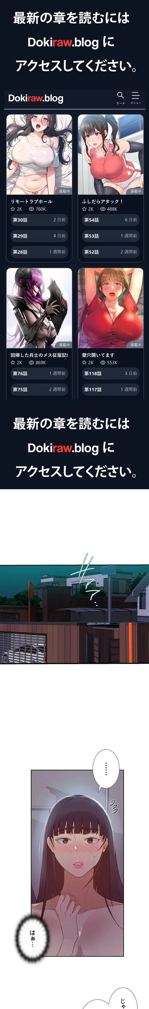 秘密の授業 第153話 - 1