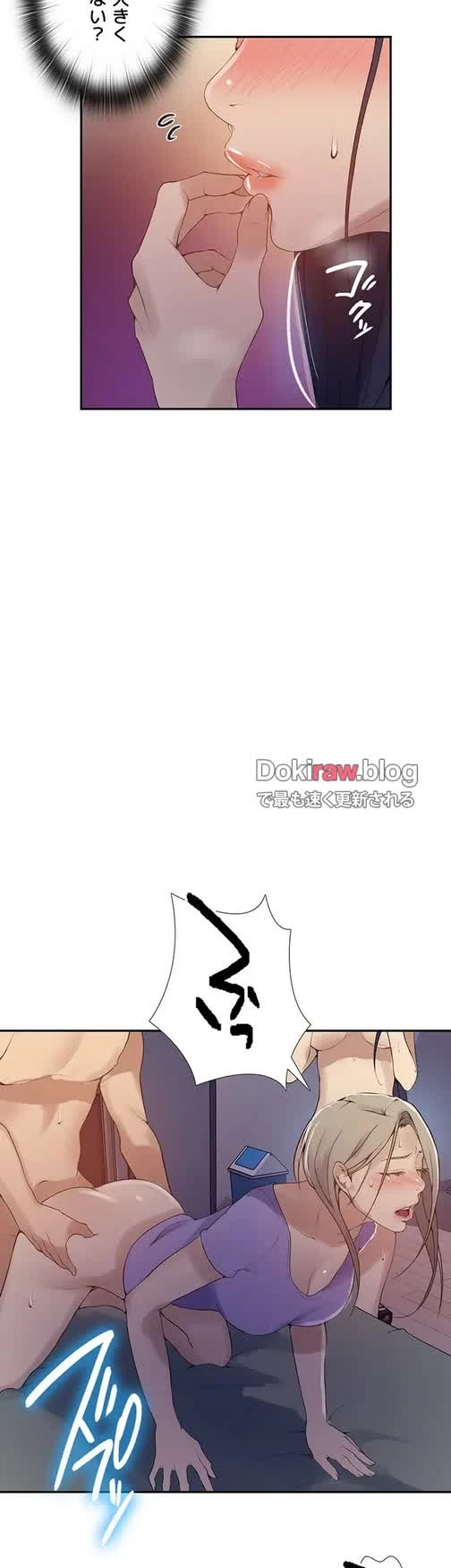 秘密の授業 第153話 - 8