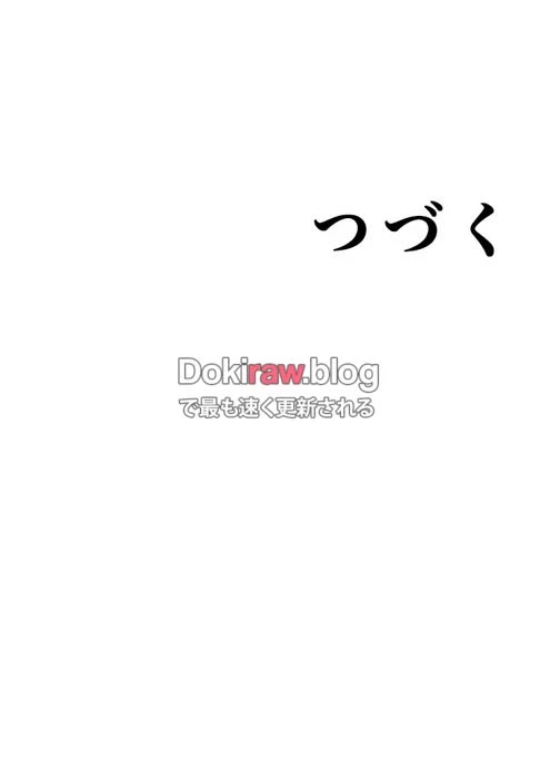 秘密の授業 第153話 - 34