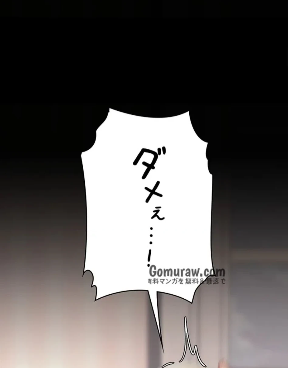 代理贖罪-俺はアイツの母親に制裁する- 第89話 - 3