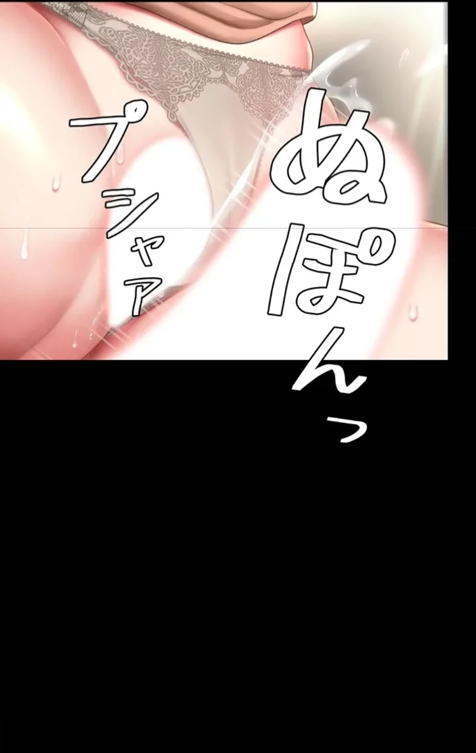 代理贖罪-俺はアイツの母親に制裁する- 第89話 - 8