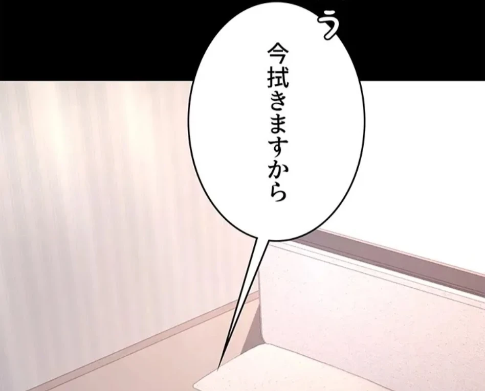 代理贖罪-俺はアイツの母親に制裁する- 第89話 - 11