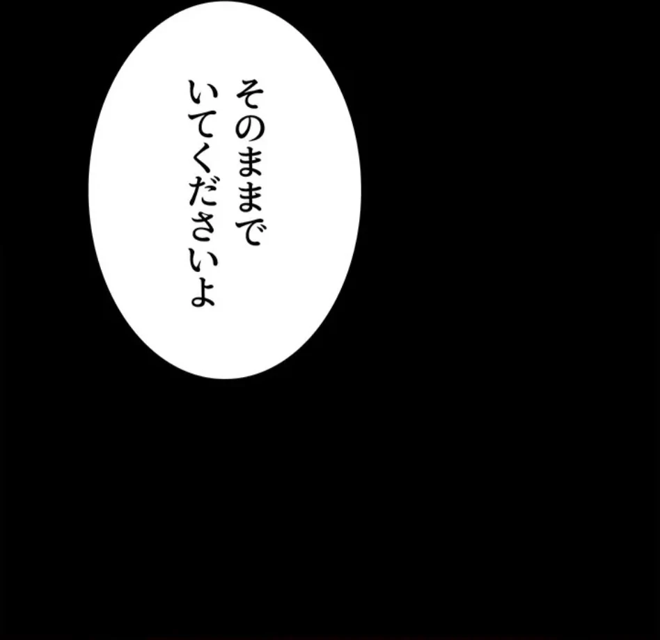 代理贖罪-俺はアイツの母親に制裁する- 第89話 - 13