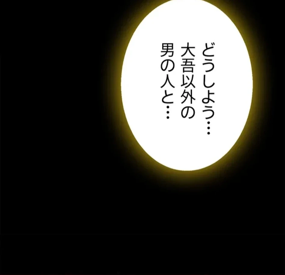 代理贖罪-俺はアイツの母親に制裁する- 第89話 - 15