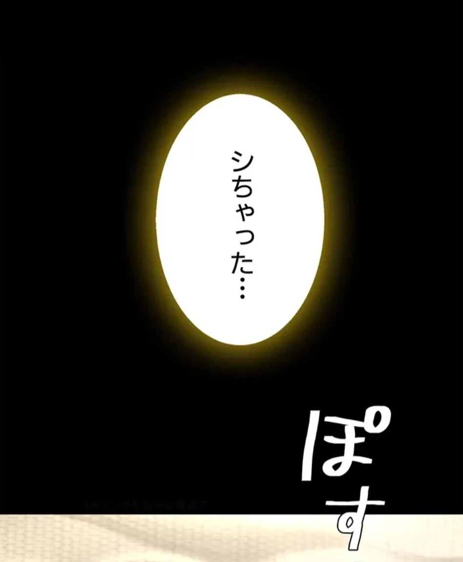 代理贖罪-俺はアイツの母親に制裁する- 第89話 - 17